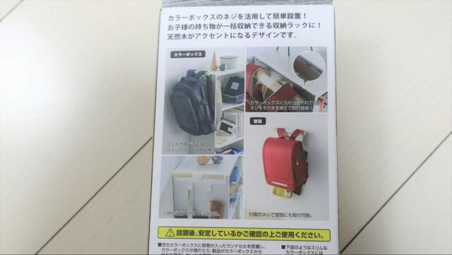 【山崎実業 カラーボックス横 ランドセル＆リュックハンガー】ランドセルやリュックに対応