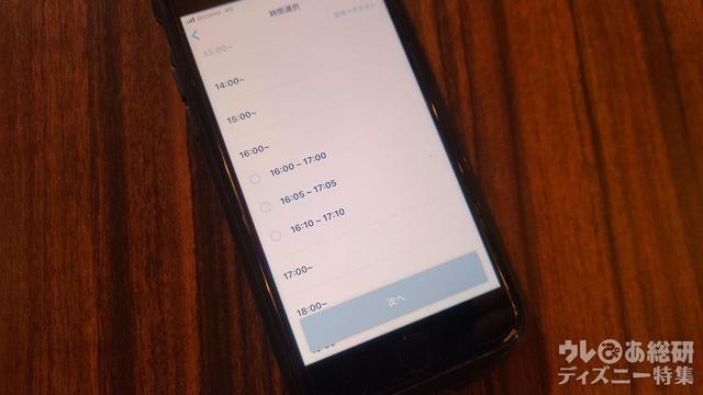 ディズニー・プレミアアクセス