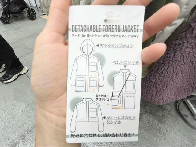 【ワークマン デタッチャブルトレルジャケット】なんとフード、袖、裾、ポケットの取り外しが可能な多機能ジャケットも発見！