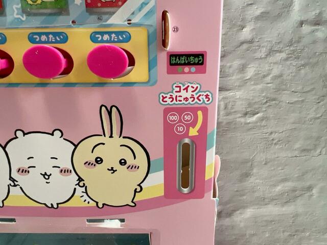 【付録 ちいかわ自動販売機】「はんばいちゅう」の文字も。細かいところまで凝っています