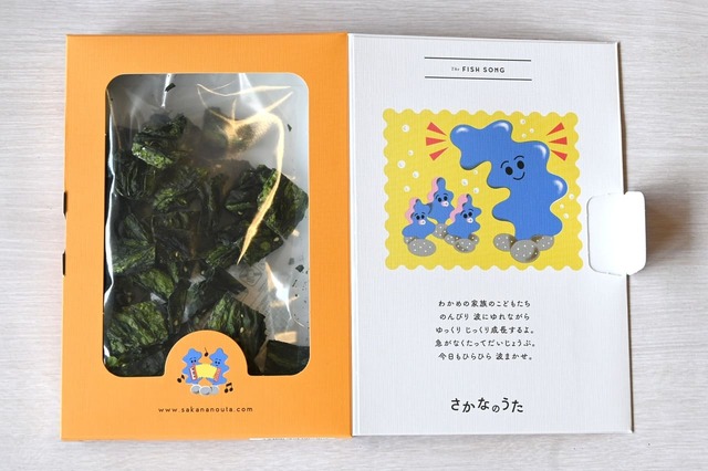 【さかなのうた】「すくすくわかめ」パッケージ