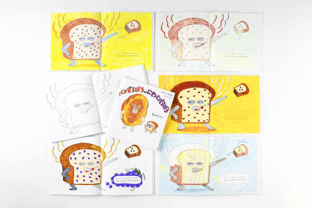 【パンどろぼう『ぬりえ絵本シリーズ パンどろぼうvsにせパンどろぼう』】おいしそうに塗るのも、まずそうに塗るのも、“ごじゆうにどうぞ”