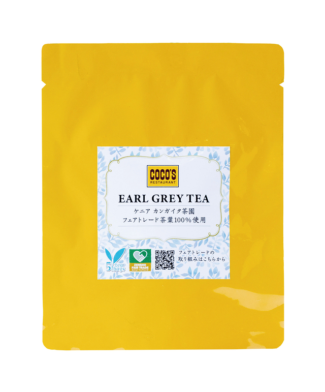 オリジナルティーバッグ（アールグレイティー　1.8g×５P入り）【ココス 夏の福袋2025】