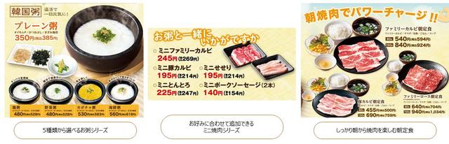 松阪牛朝カルビ