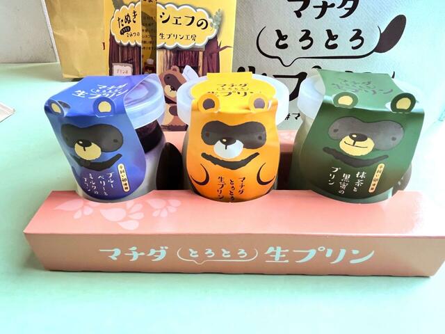 「マチダとろとろ生プリン」ブルーベリーとミルクのプリン￥463、マチダとろとろ生プリン￥399、抹茶と黒蜜のプリン￥463