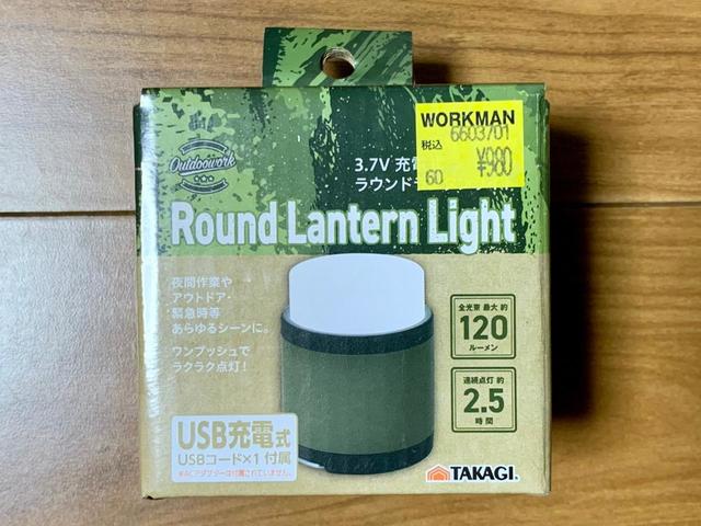 【ワークマン 充電式ラウンドランタンライト】手のひらサイズのコンパクトなライト