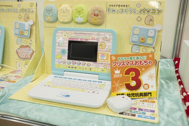 マウスできせかえ!すみっコぐらしパソコン／16,000円／セガトイズ