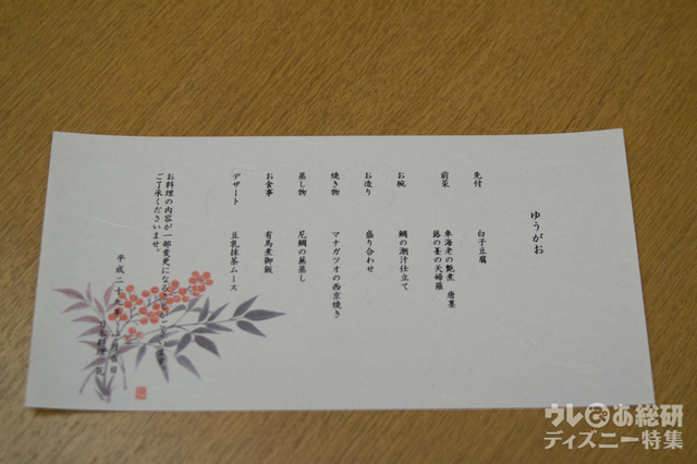 ゆうがお(10,000円)|花 Hana|ディズニーアンバサダーホテル