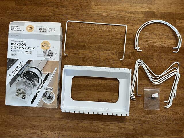 【ニトリ　伸縮ざるボウルフライパンスタンド 幅30～54cm(ZF-540)】伸縮するのでキッチンの広さに合わせることができます