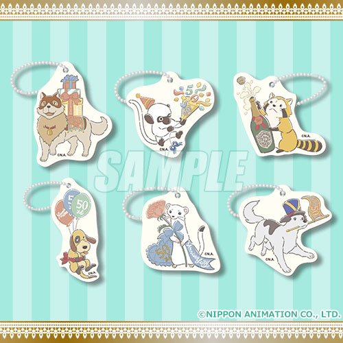 【世界名作劇場 どうぶつオンラインくじ】「10連セット」購入でかわいいフェルトキーホルダーを1個プレゼント！（※全6種・ランダム）