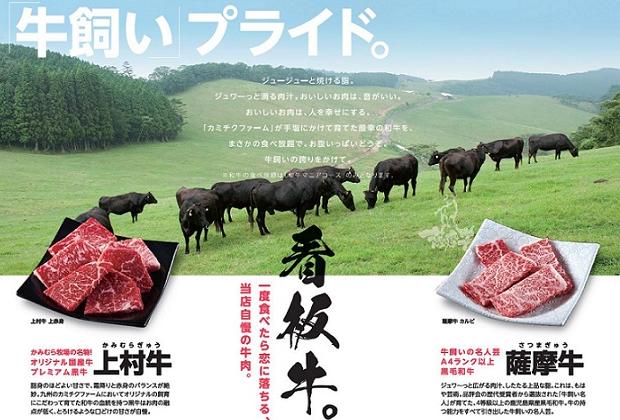 「「かみむら牧場」の看板牛」【かみむらの夏祭り】