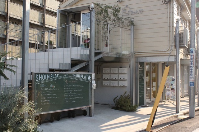 長屋をリノベーションした松蔭PLAT　／　good sleep baker