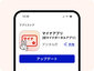 「マイナアプリ」を8月25日にリリース　端末ロック設定必須に変更
