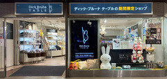 「2022年9月22日（木）～10月3日（月）開催時の店頭の様子」【ディック・ブルーナ テーブルPOP-UP SHOP in 阪急大阪梅田駅】