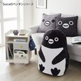 【ベルメゾン】Suicaのペンギン ぬいぐるみのような布団収納袋（税込6,990円）