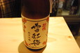 「KURAND SAKE MARKET」潜入レポ／女子におススメの日本酒・【新潟】『雪紅梅 純米吟醸』長谷川酒造
