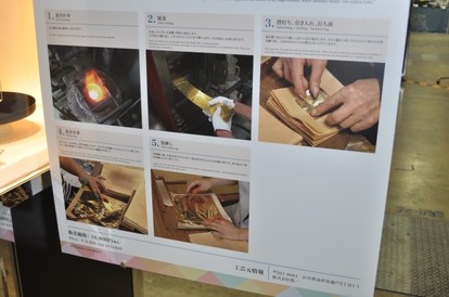 AnimeJapan2016】金色の輝きは至高の1本! 金箔使用「ギルガメッシュ