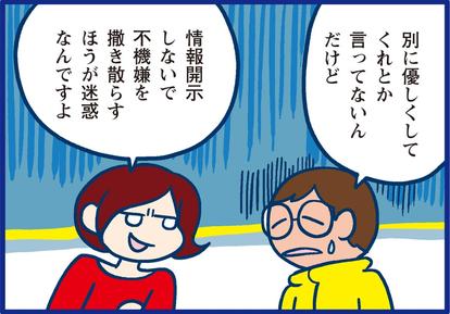 妻目線 夫目線でみてみる夫婦の事情 7話 不機嫌な態度はやめてほしいの巻 3 話し合い編 1 2 妻目線 夫目線 夫婦の事情 ハピママ