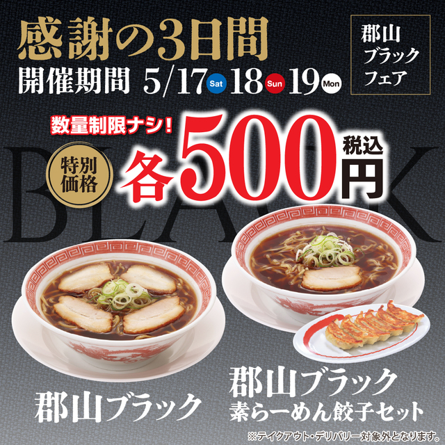 まさかの税込500円！