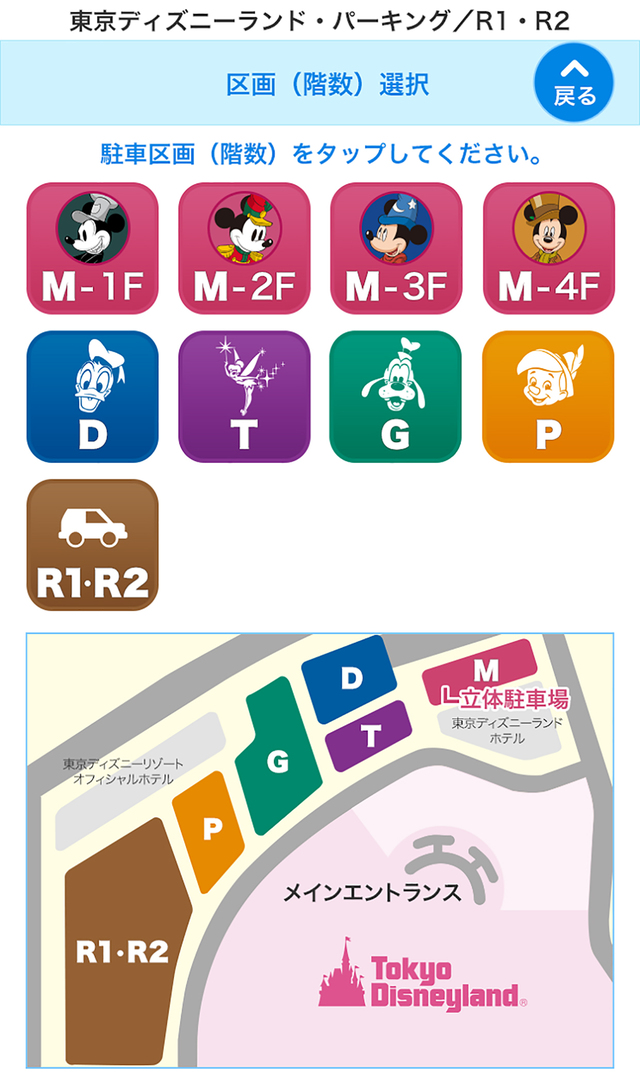 パーキング・メモ