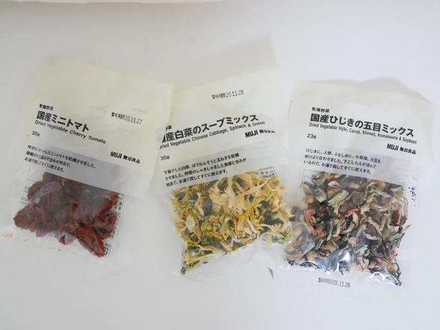 国産白菜のスープミックス・国産ひじきの五目ミックス・国産ミニトマト