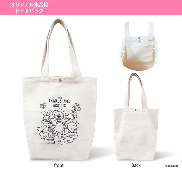 トートバッグ（オリジナル集合絵）：2,750円（税込）