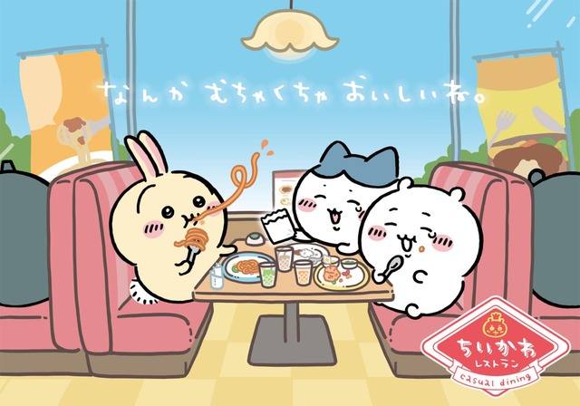 【ちいかわレストラン】「お食事券付BOXソファー席予約整理券」ではイラストソファーを再現