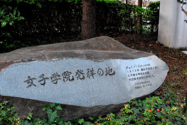 【築地外国人居留地跡と欧風建築物】勝どき方面には様々な学校のモニュメントが