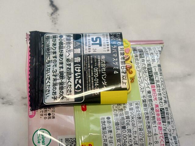 ラスト、7つめを開封。お目当ての悪夢編ちいかわは来てくれるのか…？！