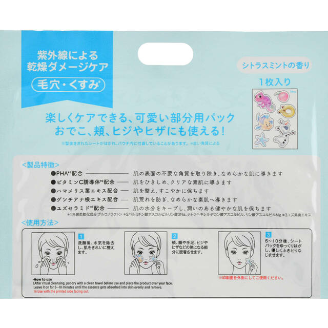 フランダー、パスカル、オラフ フェイスマスク アートポイントパック Disney Cool Goods 400円