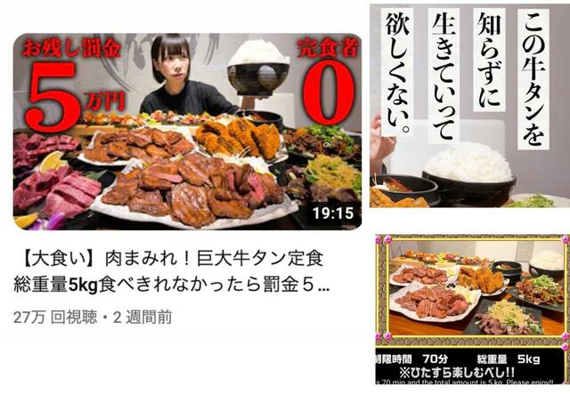 「SNSでも話題に」【贅沢牛タン100分食べ放題】