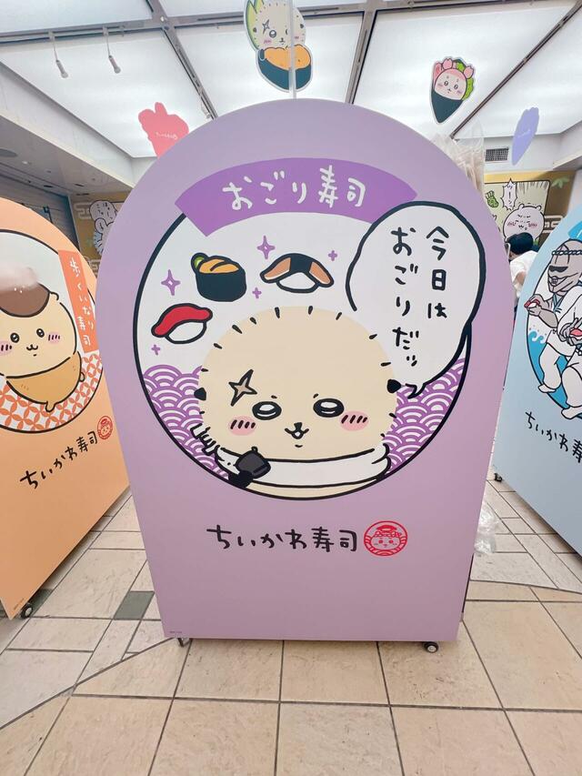 商品棚サイドの装飾。お寿司を奢ってくれるラッコ、イケメンすぎませんか?!