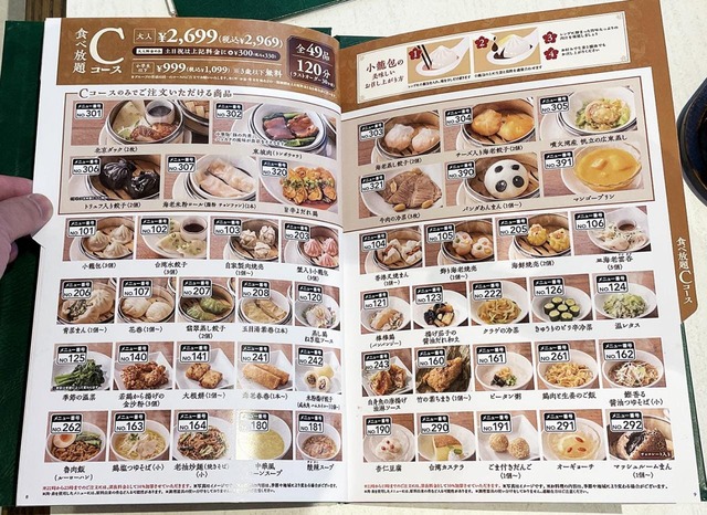 筆者は「食べ放題Cコース」3519円（税込）をオーダーしました（画像の価格は取材時のもの）