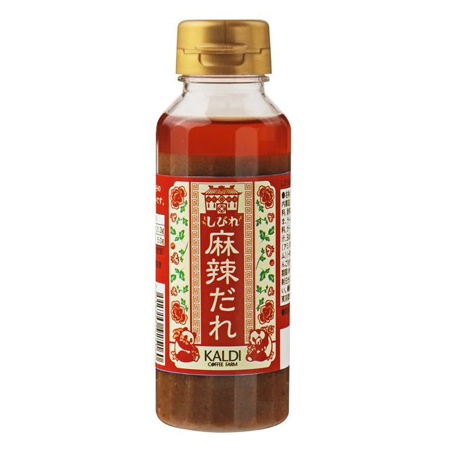 しびれ麻辣だれ