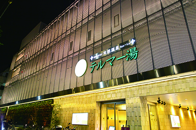 都内最大級の混浴施設！「テルマー湯」