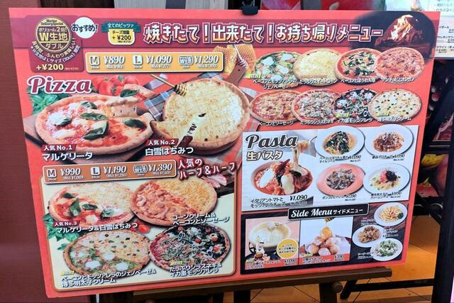 【PSマリノ イタリアンビュッフェ】利用した店舗ではピッツァなどのテイクアウトにも対応していました