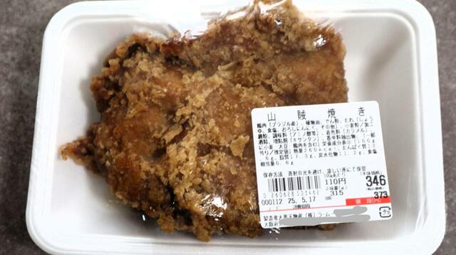 【ラ・ムー 手作り山賊焼き】「山賊焼き」は鶏もも肉1枚に下味を付けてまるごと揚げたものです