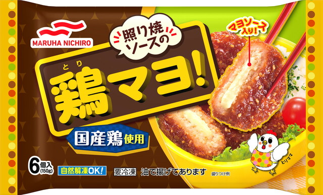 【マルハニチロ 家庭用冷凍食品　第8位】「照り焼ソースの鶏マヨ！」（オープン価格）