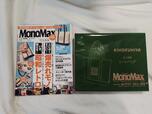 『MonoMax』11月号:1,390円(税込)特別付録は「紀ノ国屋5ポケット付き!トートバッグ」