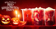 【ゴンチャ】ハロウィンは“アップル＆ブラッドオレンジ”で赤いティーパーティー♪