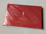 付録はFUKUZOコラボのお財布バッグです