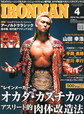 オカダ・カズチカ（新日本プロレス）　長身に甘いマスク、抜群の身体能力と才能……カッコ良いレスラーの条件を全て兼ね備えたオカダ選手。ボディビル雑誌の表紙を飾ったこともある美しい筋肉を見てください。