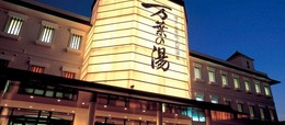 『泊まれる温泉・スーパー銭湯ランキング2023』第3位：「博多 由布院・武雄温泉 万葉の湯」（福岡・福岡市）