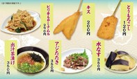 串カツ田中「夏の新メニュー」