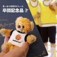 【クラブベア】卒団記念品としてもぴったり