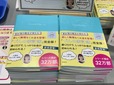 Instagramで人気のづんさんの家計簿も販売