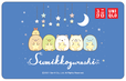 ユニクロギフトカード(すみっコぐらし)　©2021 San-X Co., Ltd. All Rights Reserved.