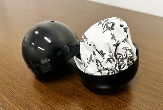 「その怪文書を読みましたか」