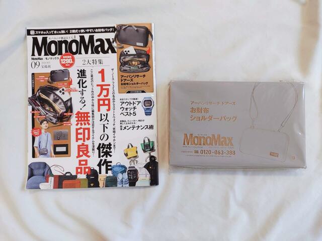 傑作品アイテムが勢ぞろい