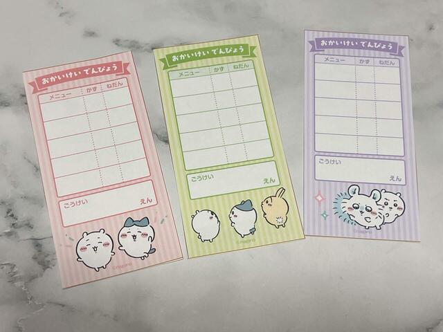 【ちいかわもぐもぐスタンプセット】伝票風メモは全部で6種類。モモンガも登場しています！